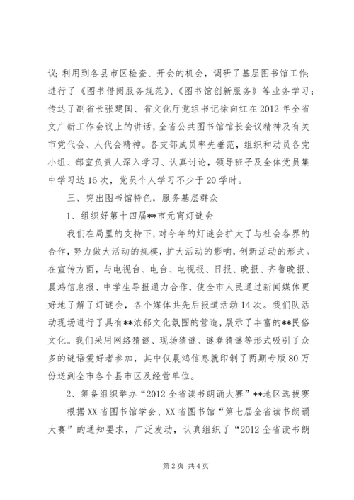 图书馆工作情况汇报 (3).docx