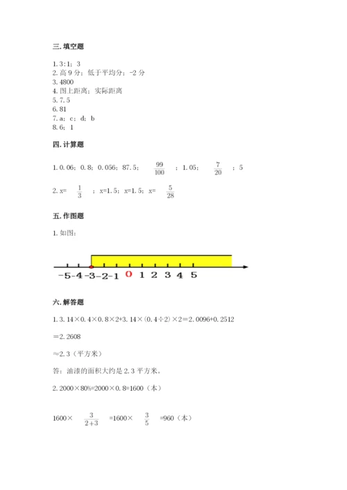 冀教版六年级下册数学 期末检测卷含完整答案【全国通用】.docx
