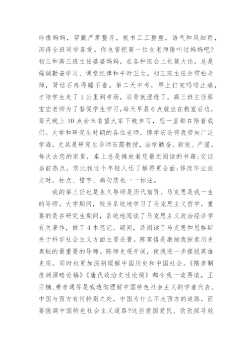 大力弘扬教育家精神培训心得体会(通用20篇).docx