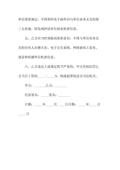 网站信息发布协议通用(常用版).docx