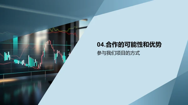 科技驱动金融创新