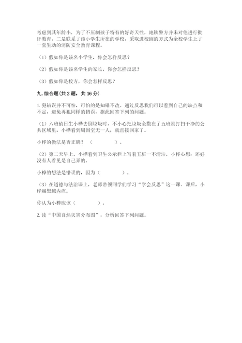 部编版道德与法治六年级下册期末测试卷附参考答案ab卷.docx