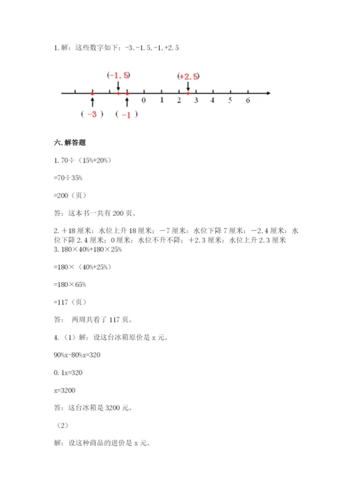 六年级下册数学期末测试卷精品【夺分金卷】.docx