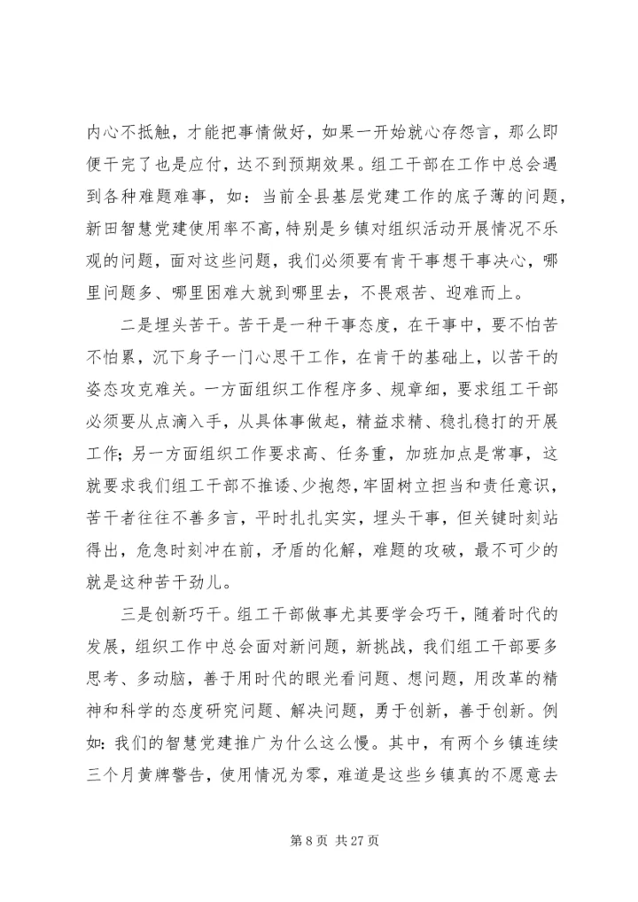 解放思想实干兴肇心得.docx