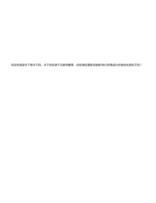 2020届高三年级第一次模拟考试 历史试卷090336.docx