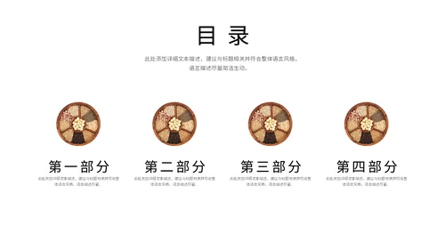 简约风五谷杂粮营销推广通用PPT模板