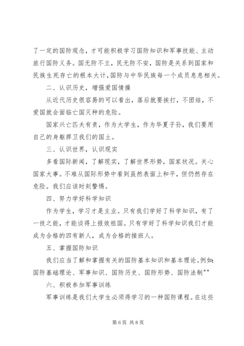民族理论课心得体会和感想 (4).docx