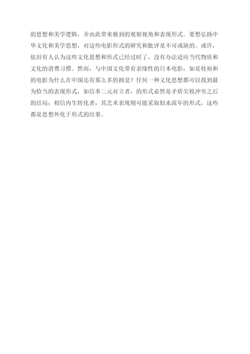 电影形式中思想蕴涵分析-电影音乐论文-艺术论文.docx