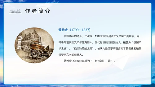 蓝色励志实拍假如生活欺骗了你七年级语文课件PPT模板
