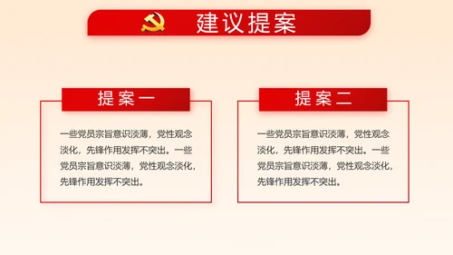 深入学习宣传法治思想宪法公开课活动党建PPT