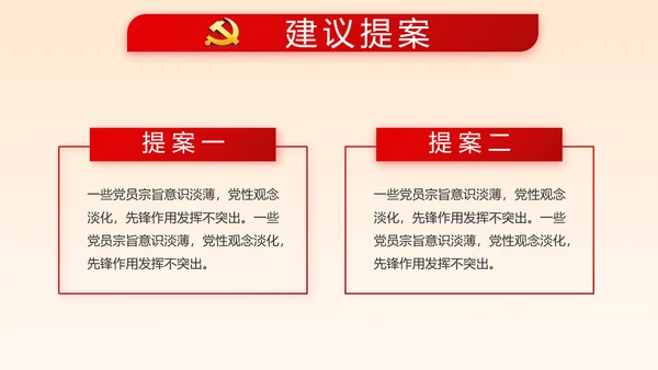 深入学习宣传法治思想宪法公开课活动党建PPT