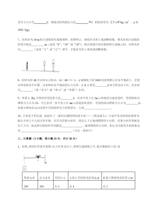 强化训练重庆市九龙坡区物理八年级下册期末考试章节练习B卷（详解版）.docx