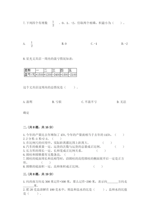 河南省【小升初】2023年小升初数学试卷参考答案.docx