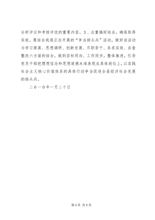 加强马列主义理论研究和教育为建设社会主义核心价值体系作出贡献[最终版] (2).docx