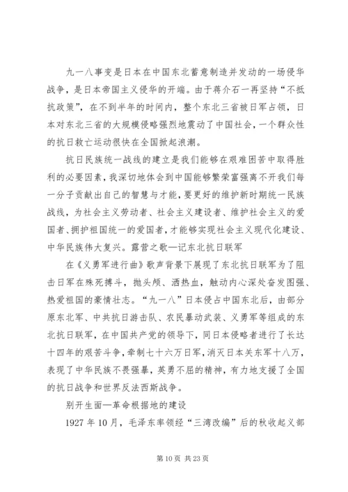 党课学习工作总结.docx