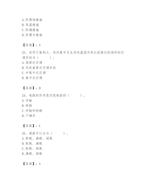 2024年施工员之设备安装施工基础知识题库精品（必刷）.docx