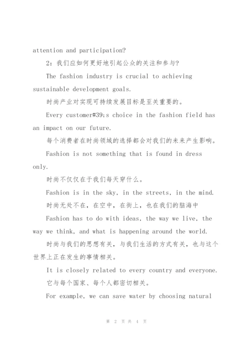 王俊凯联合国英文演讲稿.docx