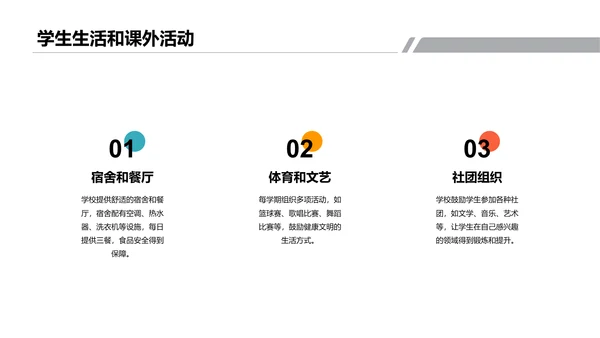 深灰色商务新学期开学典礼PPT模板