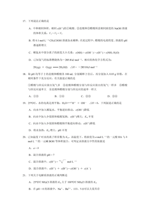 水溶液中的三大平衡练习题.docx