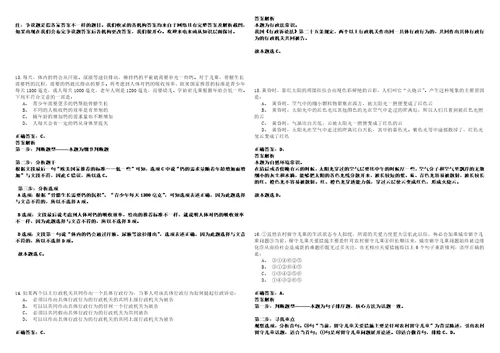 2022年湖南长沙市雨花区疾病预防控制中心招考聘用冲刺卷I3套答案详解