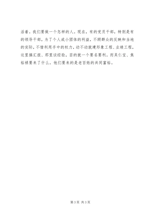 学习先进人物心得体会 (6).docx