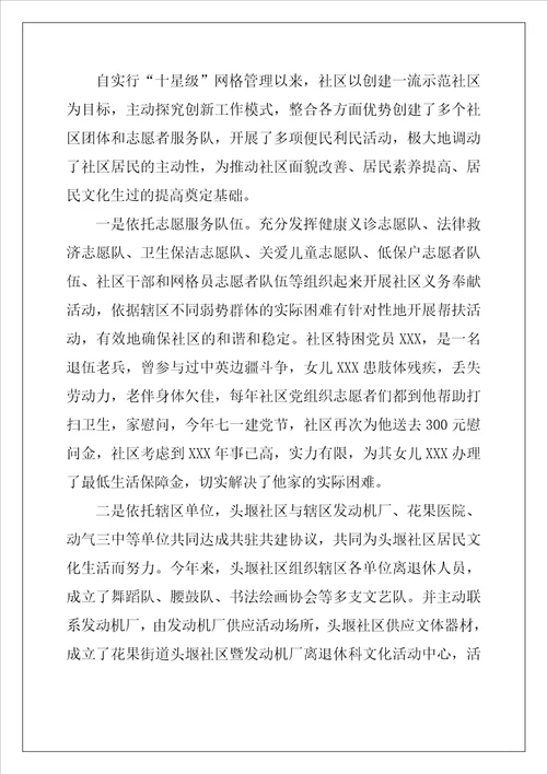 网格化管理,管理网格化、带来新变化