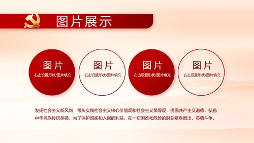 红色党支部工作总结汇报动态PPT党课