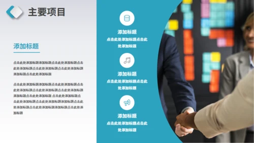 简约商务工作总结计划通用PPT模板