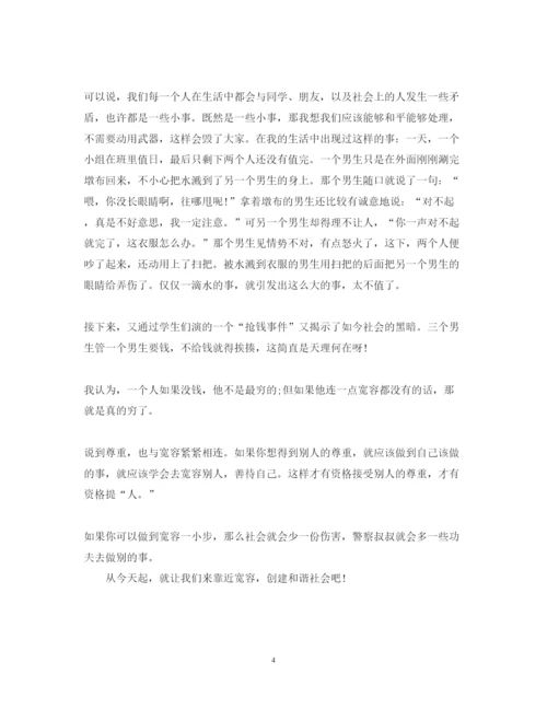 精编法制报告会心得体会范文2.docx