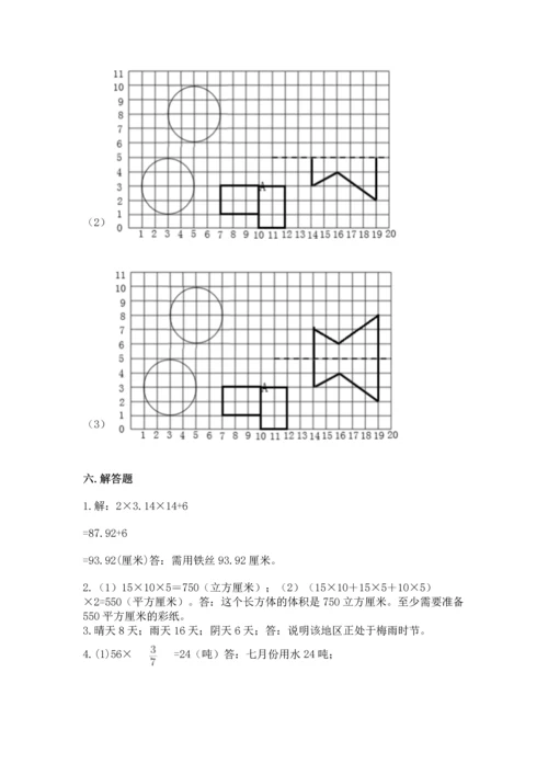 人教版六年级上册数学期末模拟卷含完整答案（全优）.docx