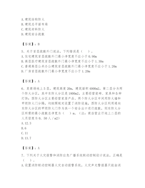注册消防工程师之消防安全技术实务题库及完整答案（夺冠）.docx