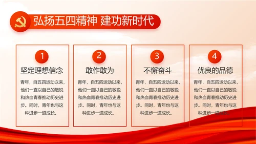 红色大气党建党支部年终工作总结PPT