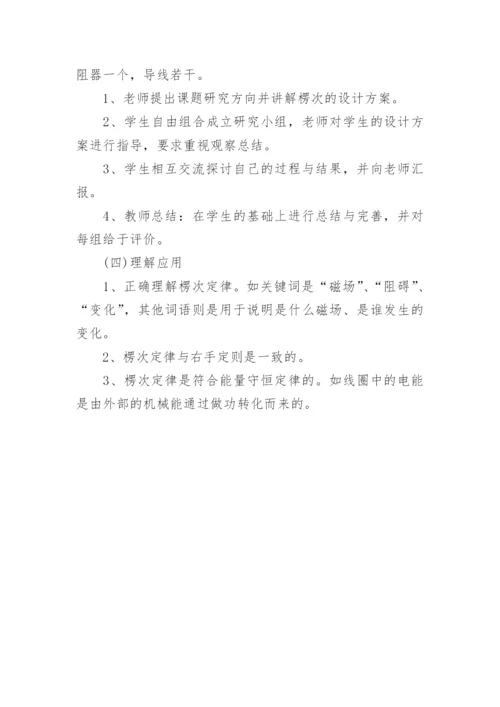 关于近代物理学史的论文.docx