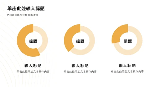 橙色扁平插画企业校园招聘会PPT模板