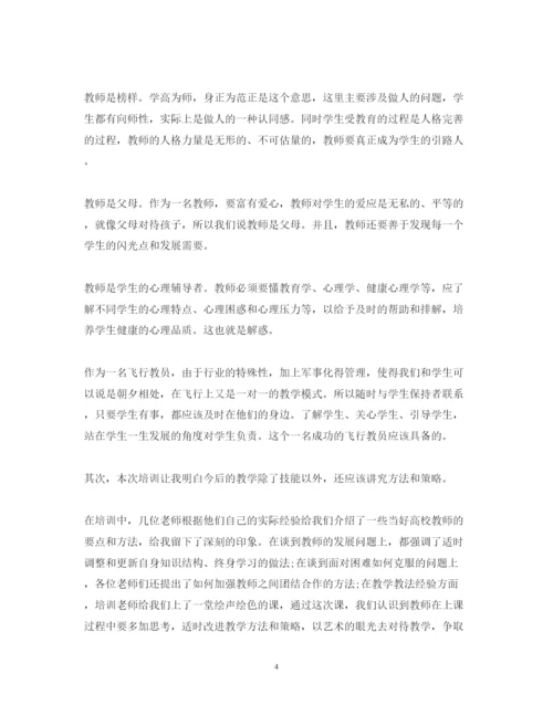 精编高校教师心得体会范文.docx