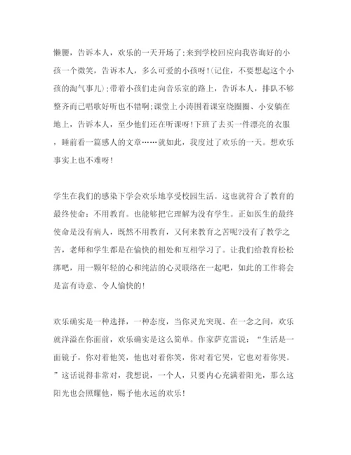 精编幼师师德范文参考演讲稿.docx