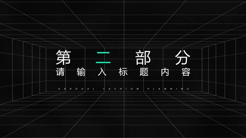 黑色科技风未来工作总结计划PPT模板