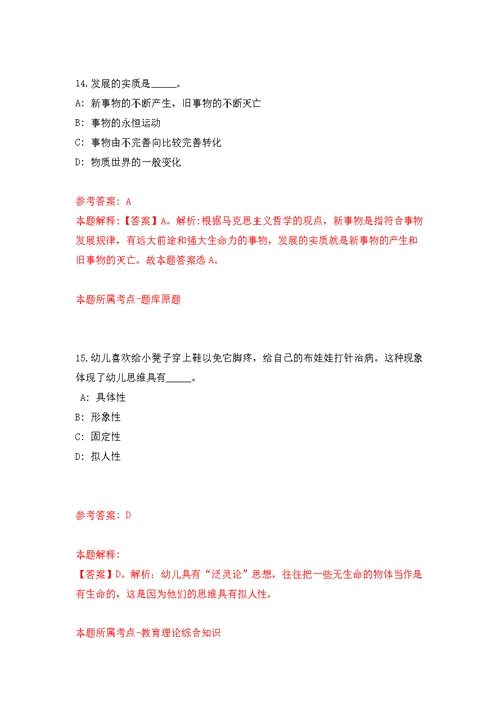 2022广东湛江市坡头区禁毒办公开招聘编外人员1人模拟训练卷（第2次）