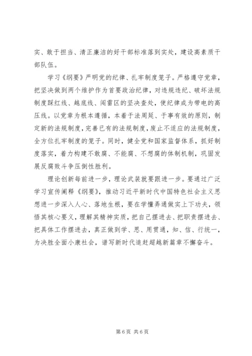 学深悟透把党建设得更加坚强有力.docx