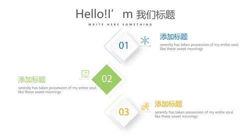 跑步骑行游泳动态PPT