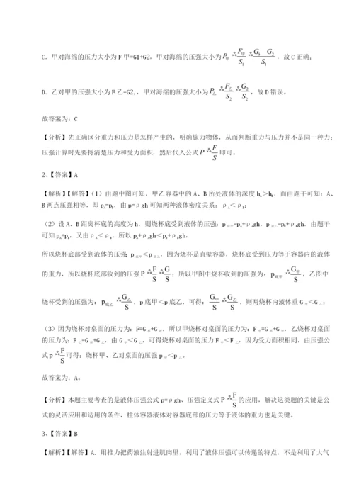 强化训练江西九江市同文中学物理八年级下册期末考试综合测评B卷（附答案详解）.docx