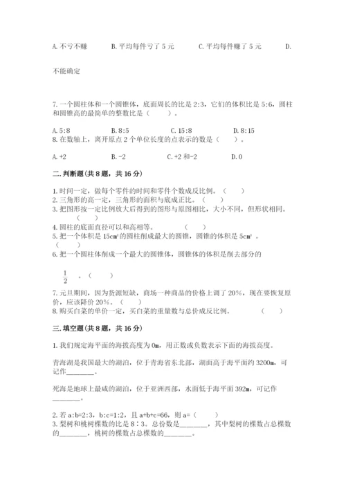 沪教版数学六年级下册期末检测试题含完整答案（全国通用）.docx