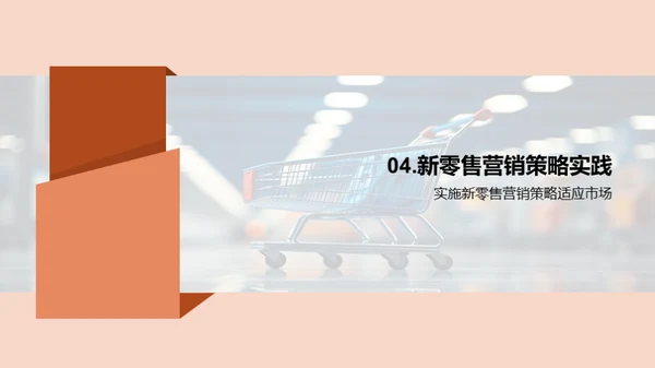 双十一新零售革新