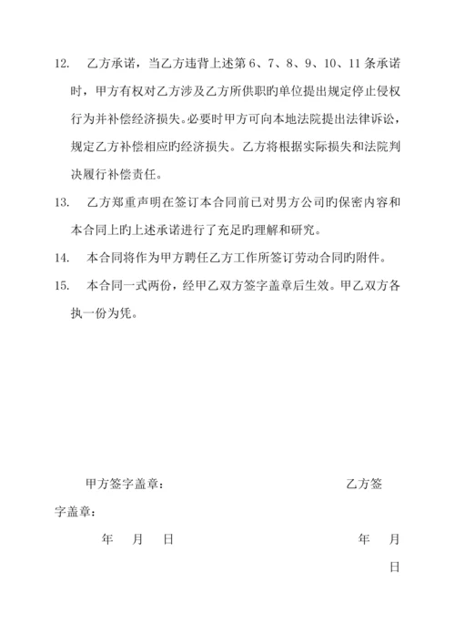 优质建筑公司人事管理新版制度.docx