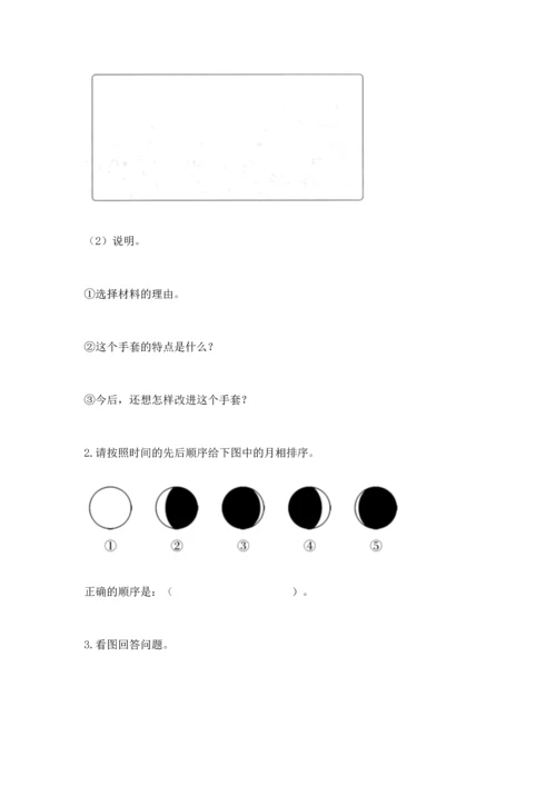 教科版科学二年级上册《期末测试卷》全面.docx