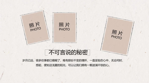 致青春毕业季大学毕业纪念册相册动态PPT