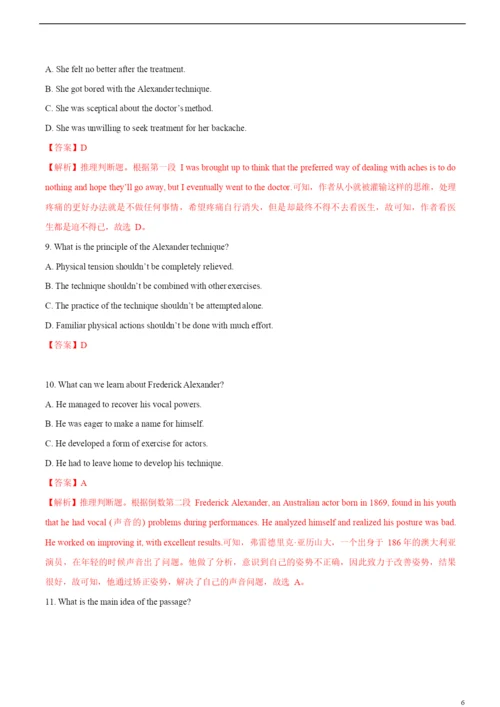 2021年高考英语必考点全梳理专题17-阅读理解之推理判断题和主旨大意题(高效演练).docx