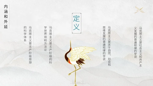 灰色鎏金中国风大气马克思主义基本理论概述动态ppt思政课