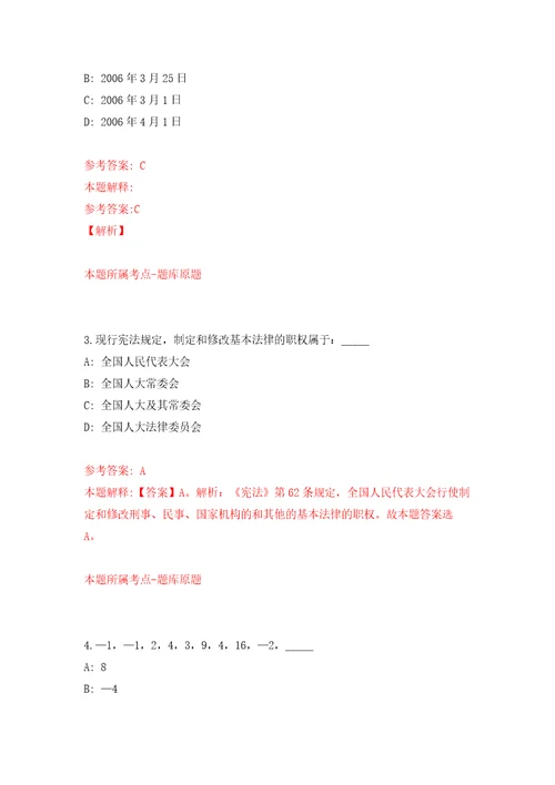 广西河池天峨县文化广电体育和旅游局招考聘用模拟卷第8版