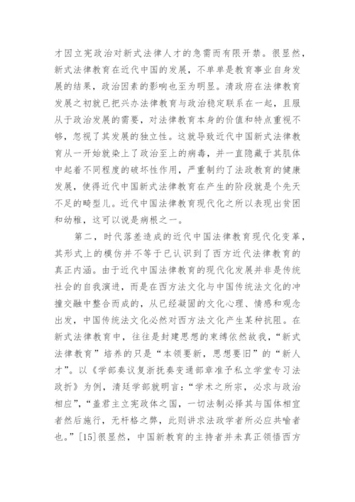 中国私立法律教育的办学理念及其反思论文.docx